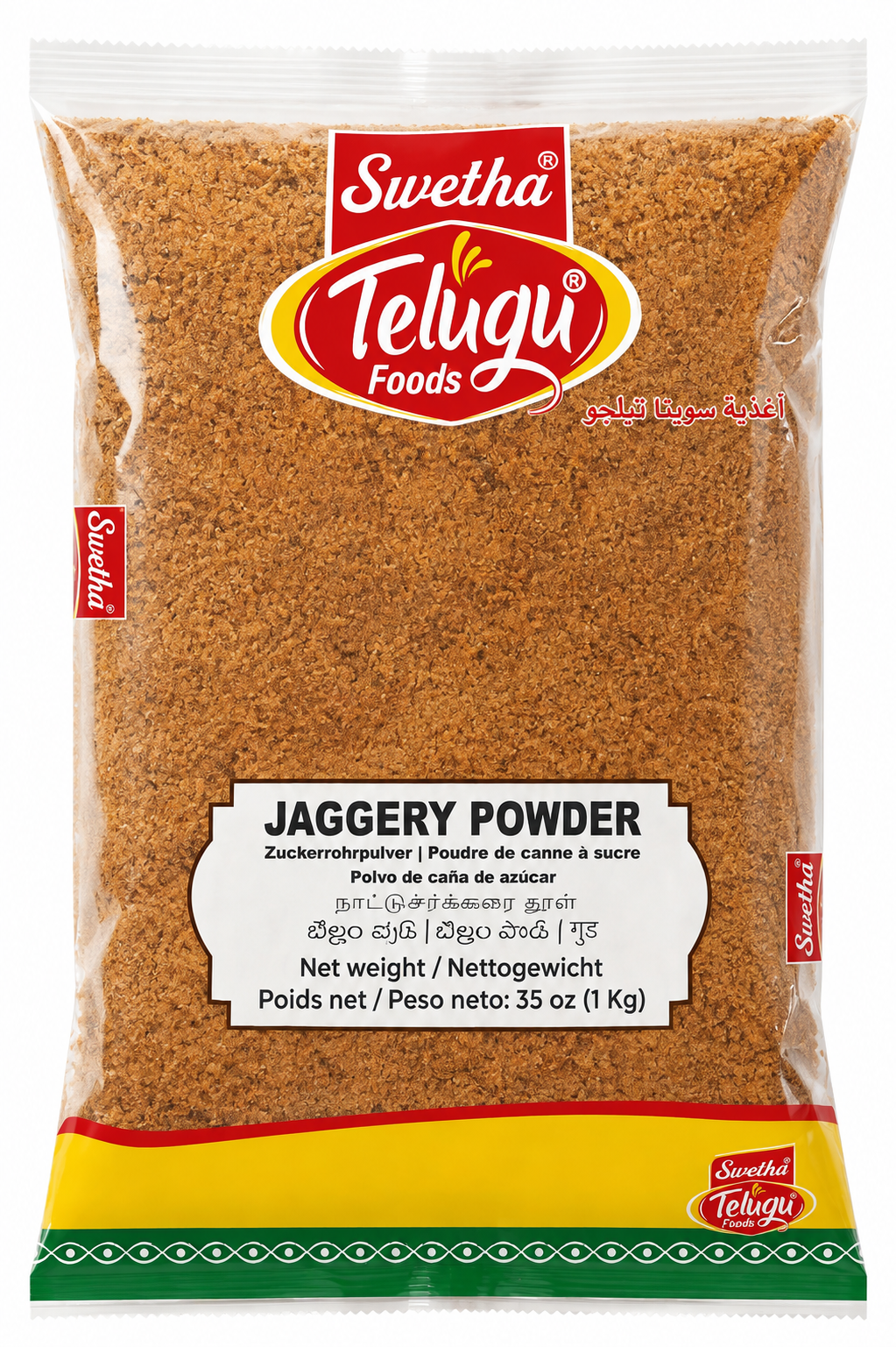 Telugu Jaggery Powder 1kg